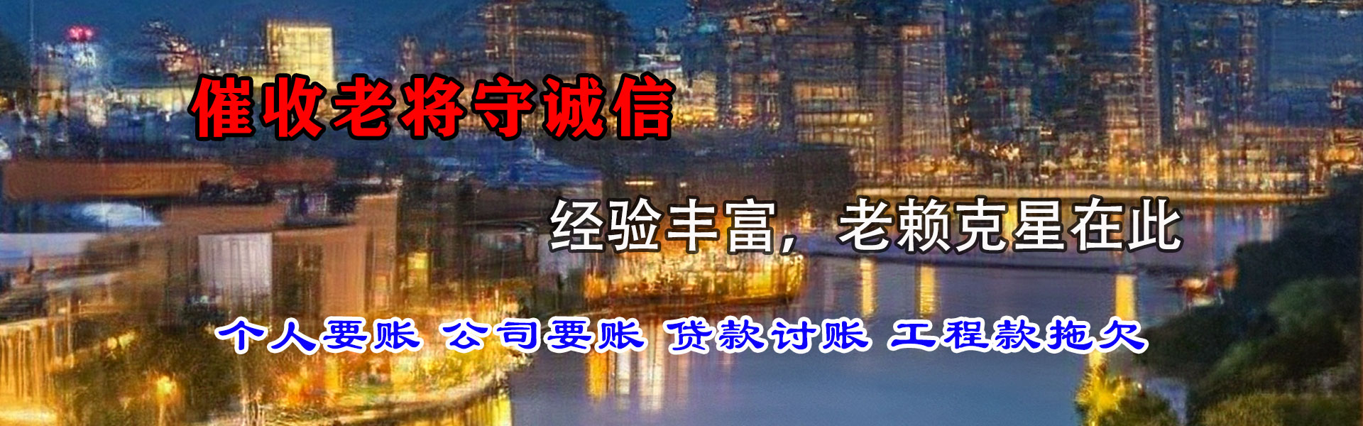 共青城追账公司