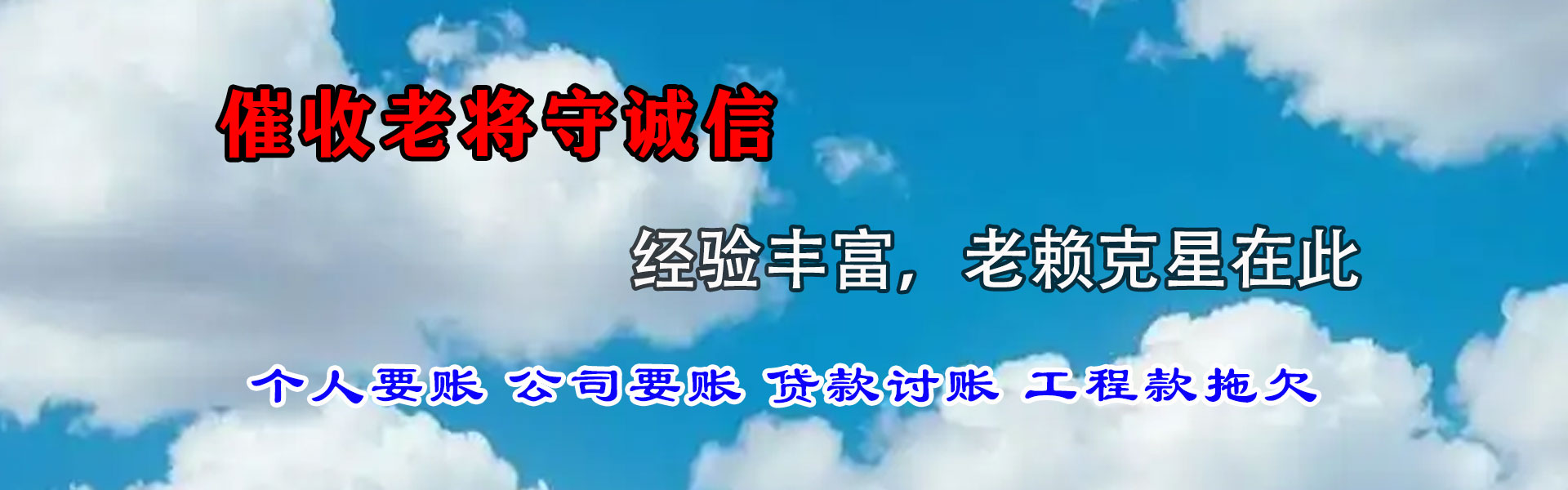 共青城讨债公司